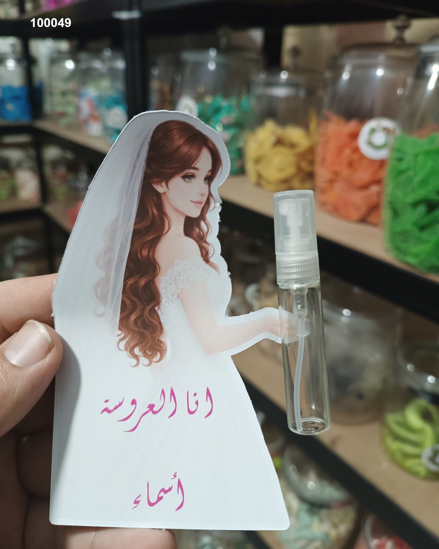 توزيعة عرس كود منتج 100049