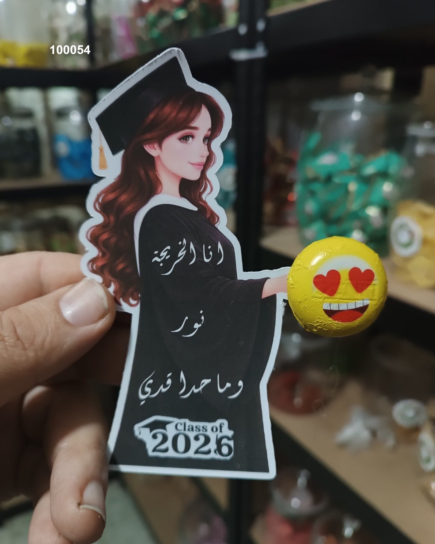 توزيعة تخرج كود منتج 100050