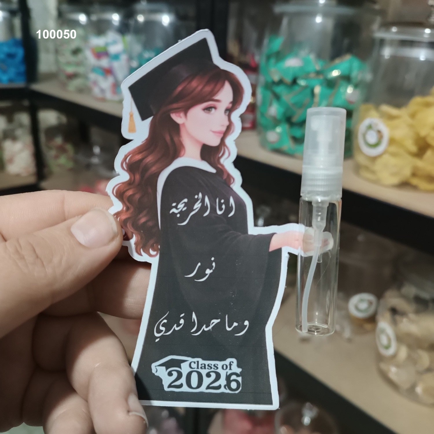 توزيعة تخرج كود منتج 100050