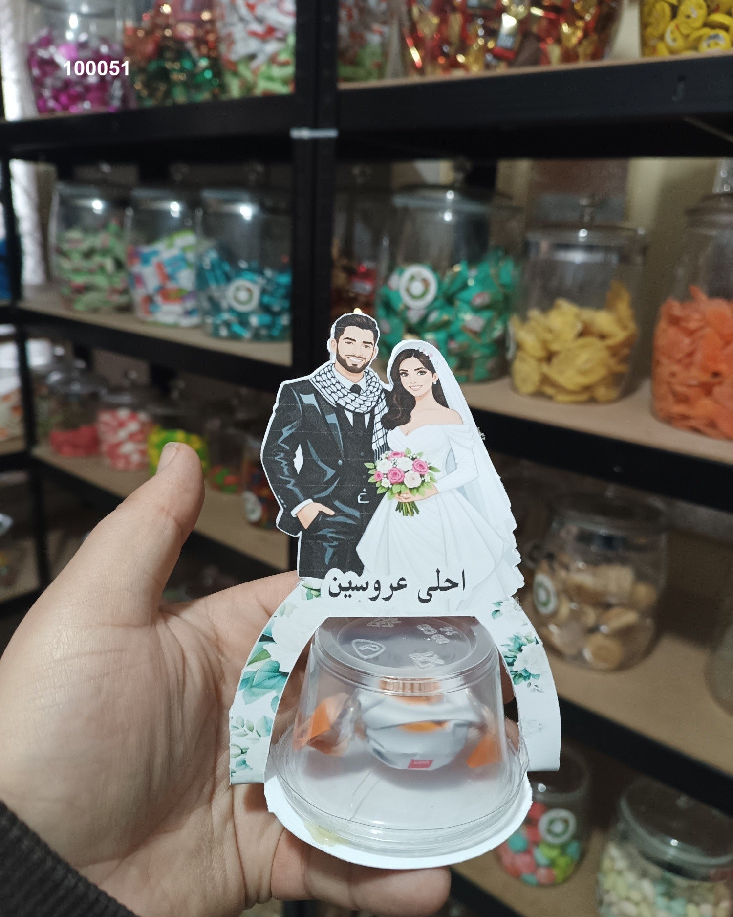 توزيعة اعراس كود منتج 100051