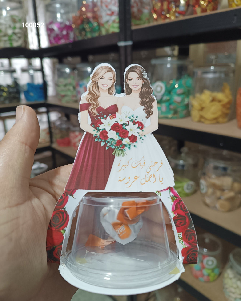 توزيعة عرس كود منتج 100052
