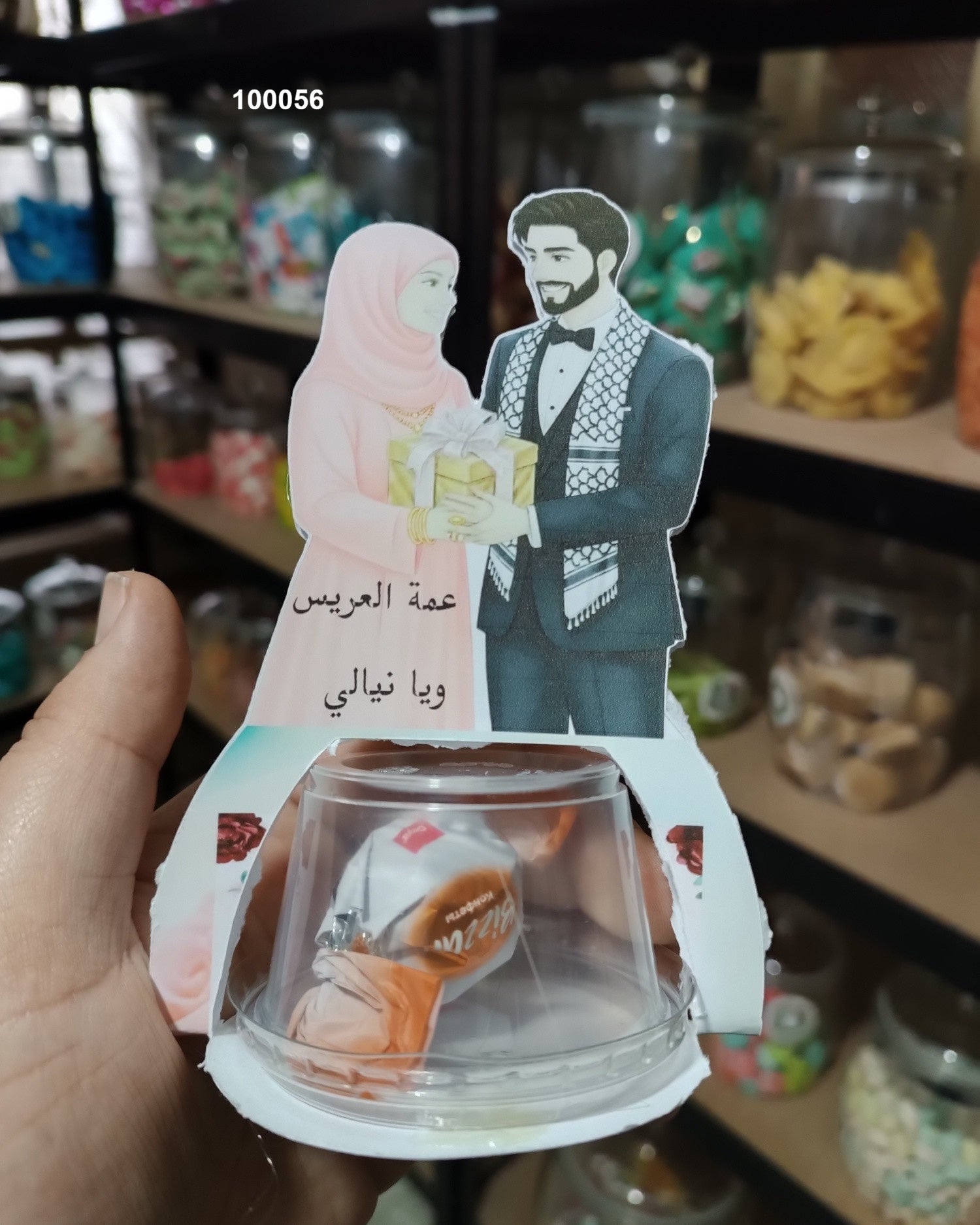 توزيعة عرس كود منتج 100056
