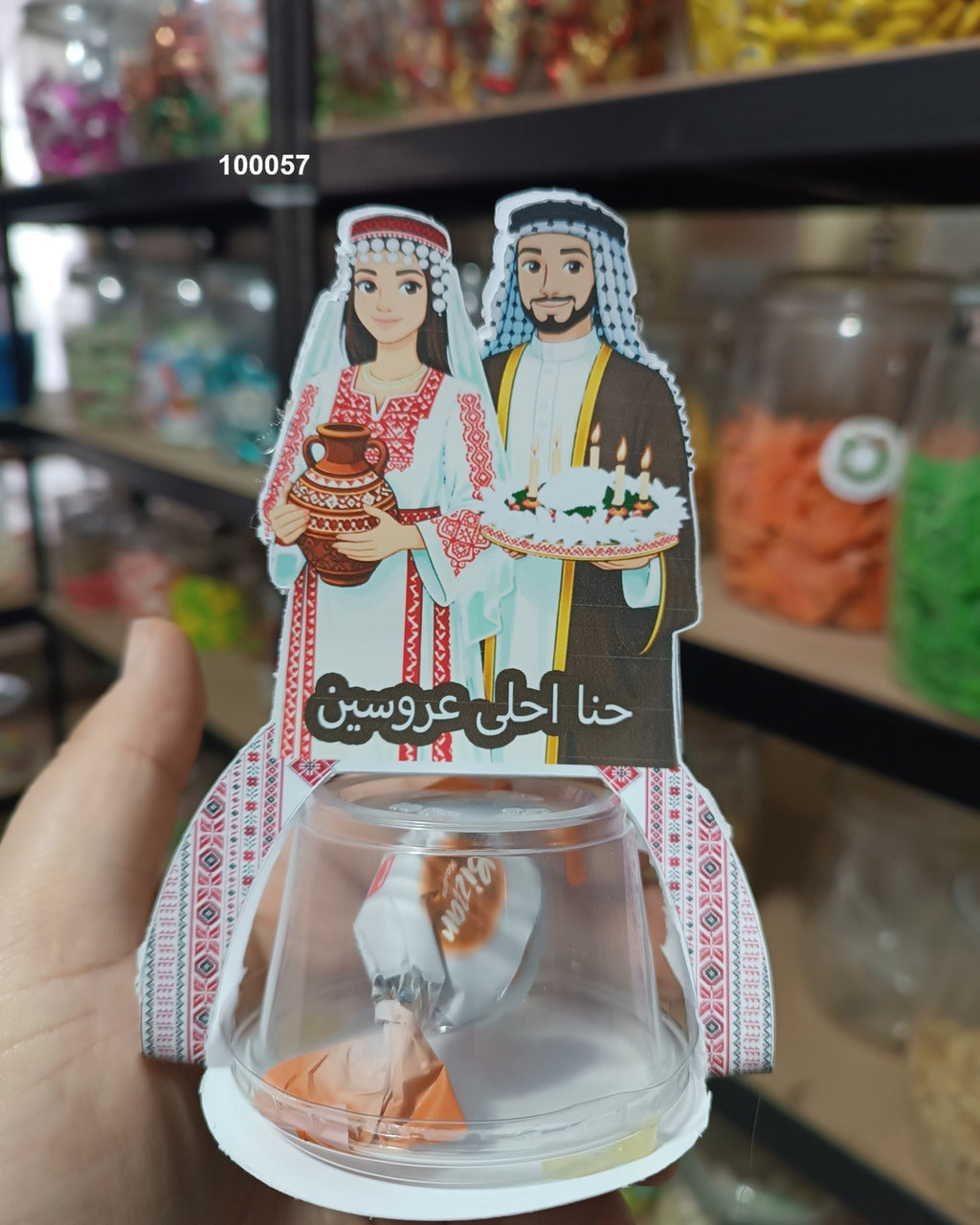 توزيعة عرس كود منتج 100057