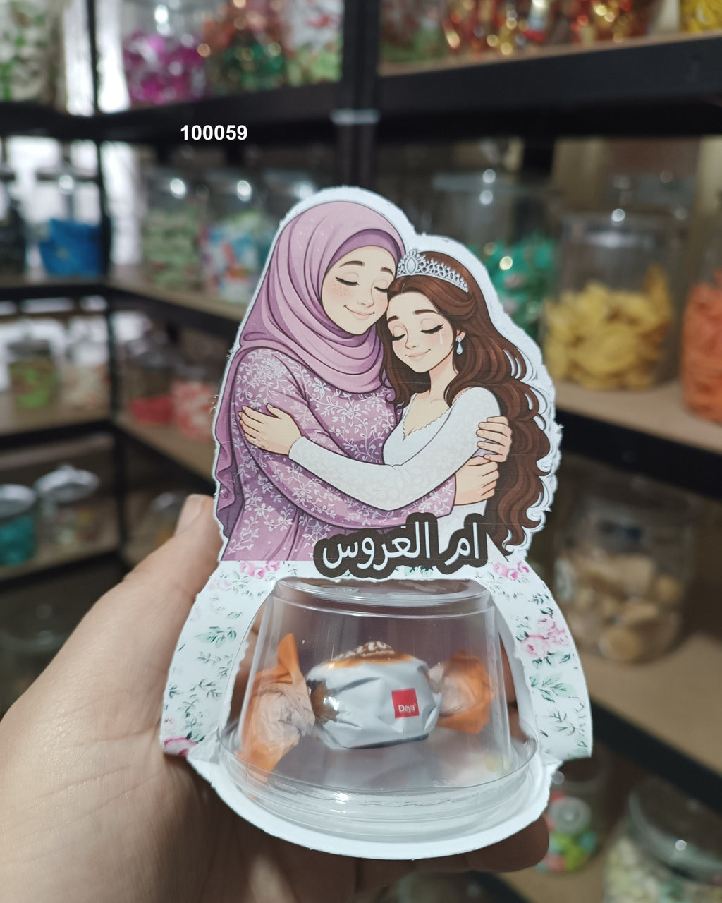 توزيعة عرس كود منتج 100059