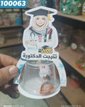 توزيعة خريج كود منتج 100063