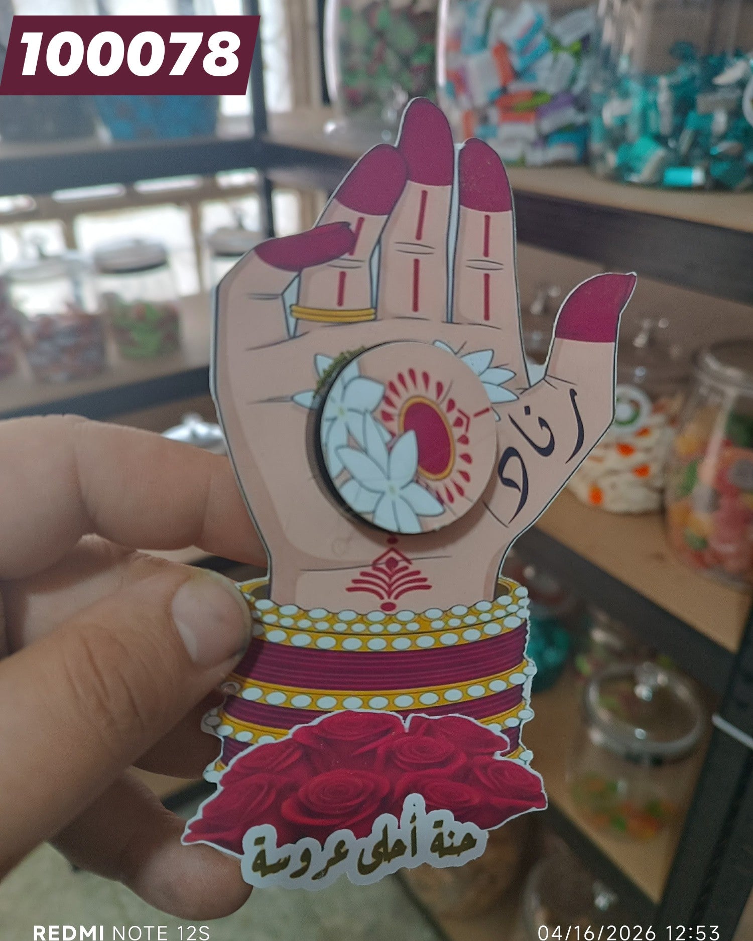 توزيعة عرس كود منتج 100078