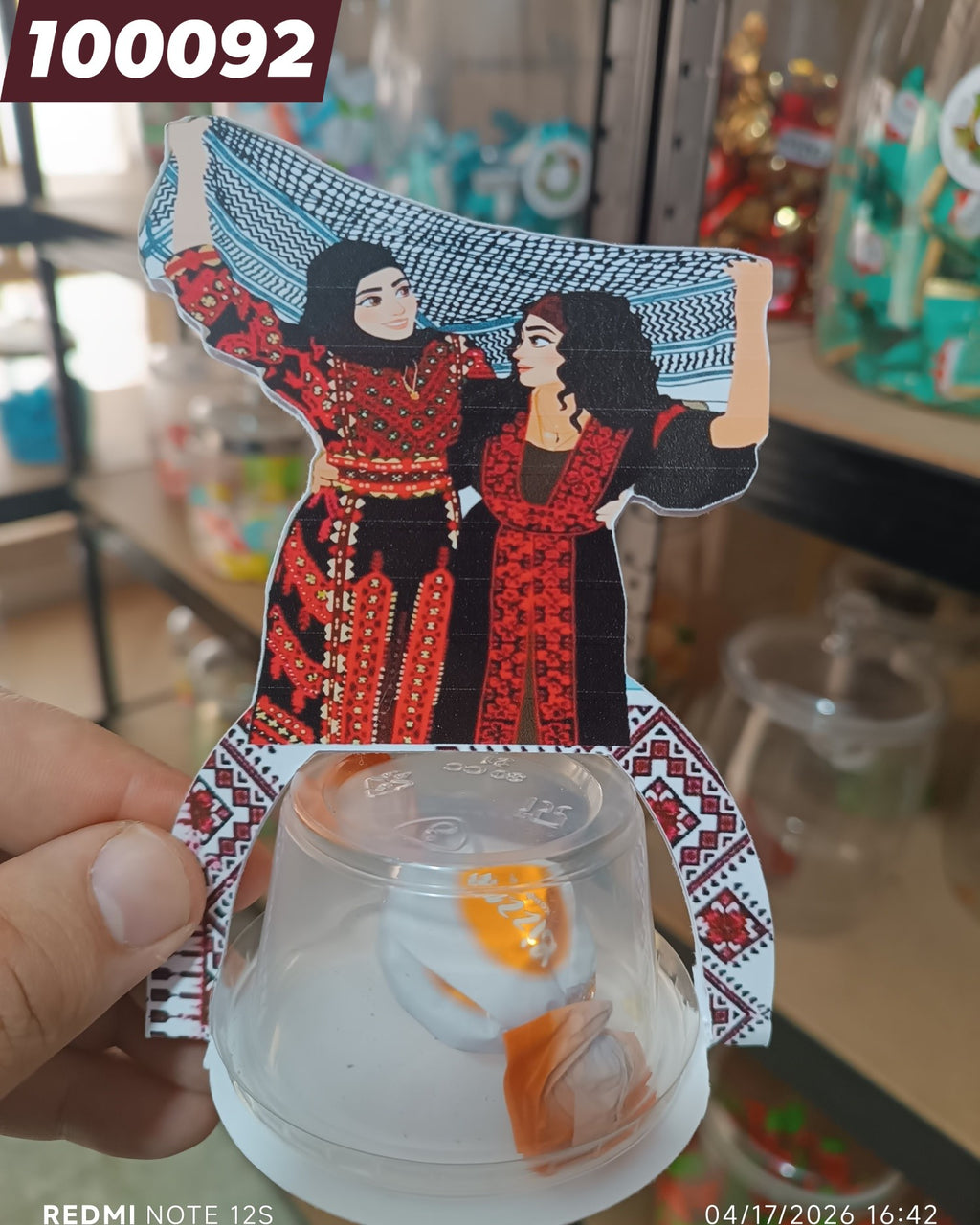 توزيعة اعراس كود منتج 100092