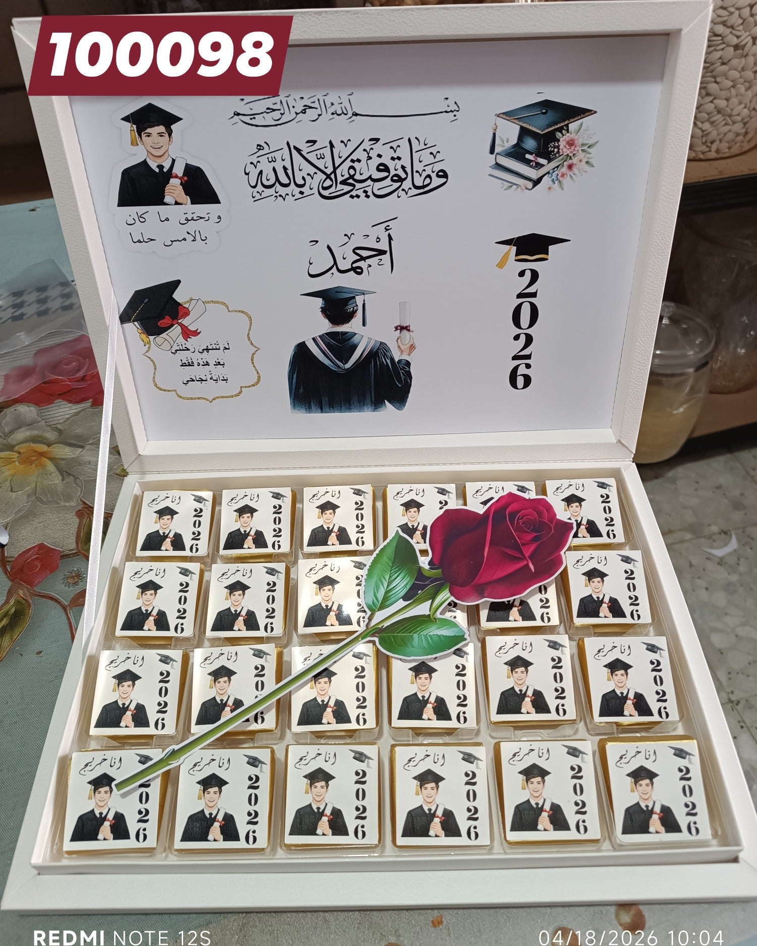 صندوق ضيافة فاخر  كود منتج 100098
