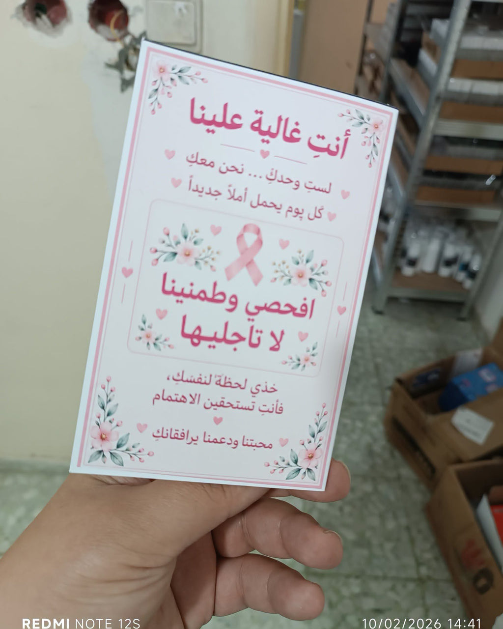 توزيعة