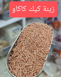 زينة كيك شوكولاتة بني