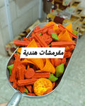 مقرمشات هندية