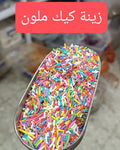 زينة كيك ملون