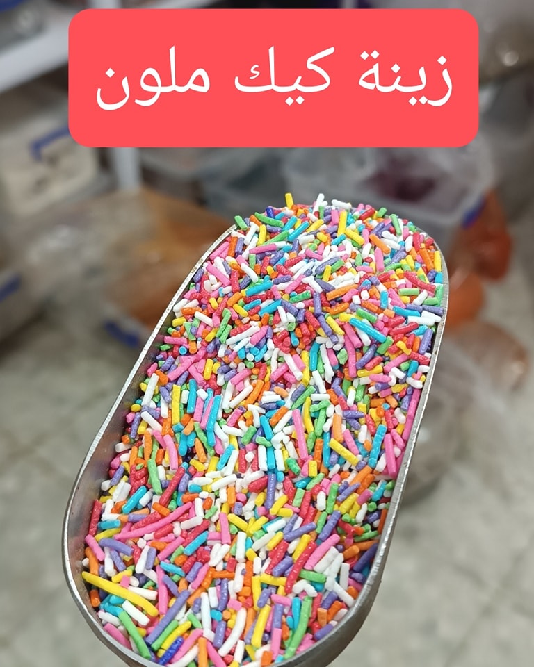 زينة كيك ملون