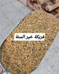 فريكة خير السنة