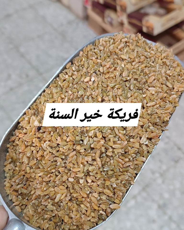 فريكة خير السنة