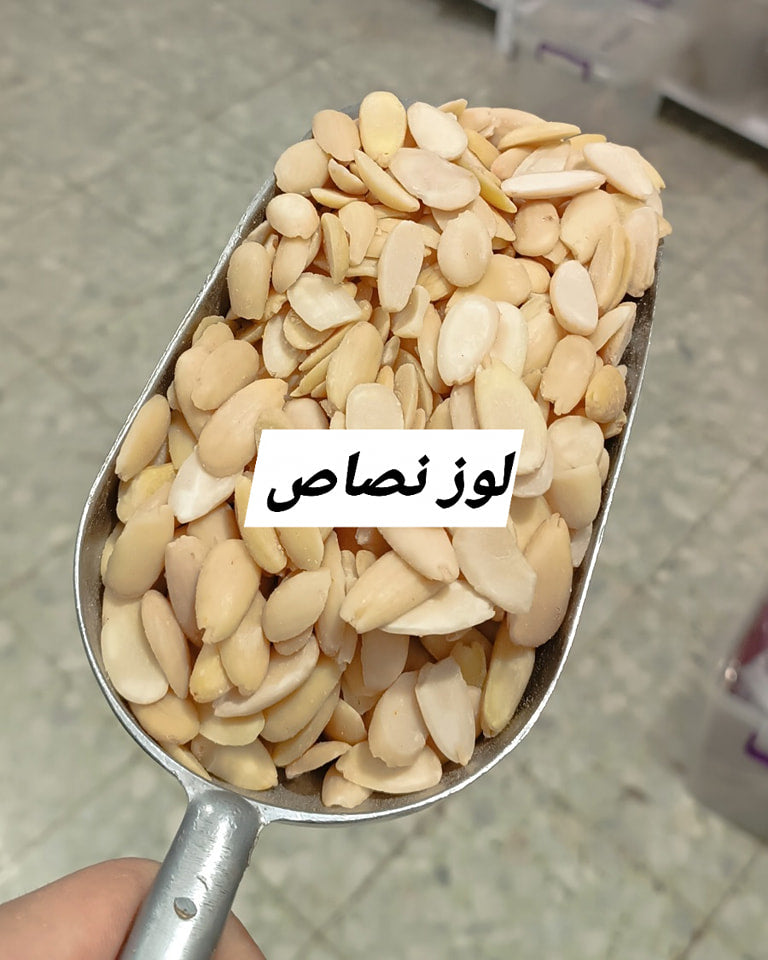لوز نصاص