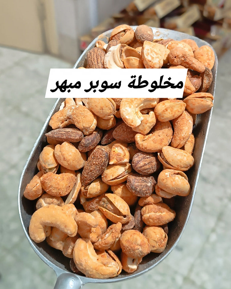 مخلوطة سوبر  حبة كبيرة مبهرة
