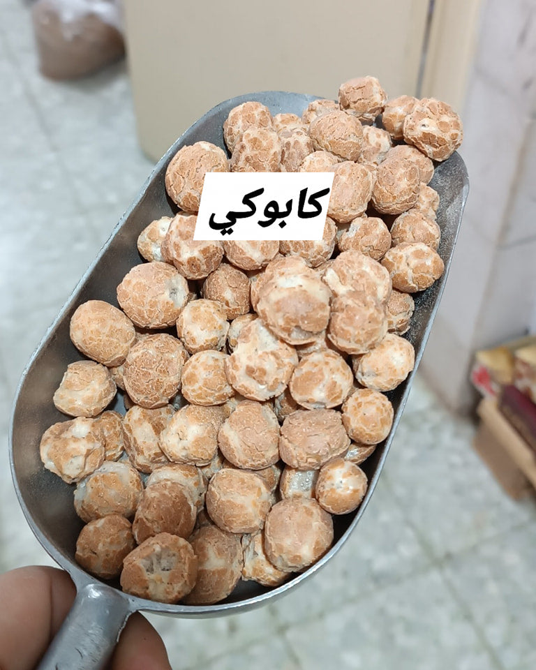 كابوكي حبة كبيرة طرية