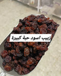 فواكه مجففة زبيب اسود بدون بزر حبة كبيرة