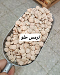 ترمس حبة صغيرة