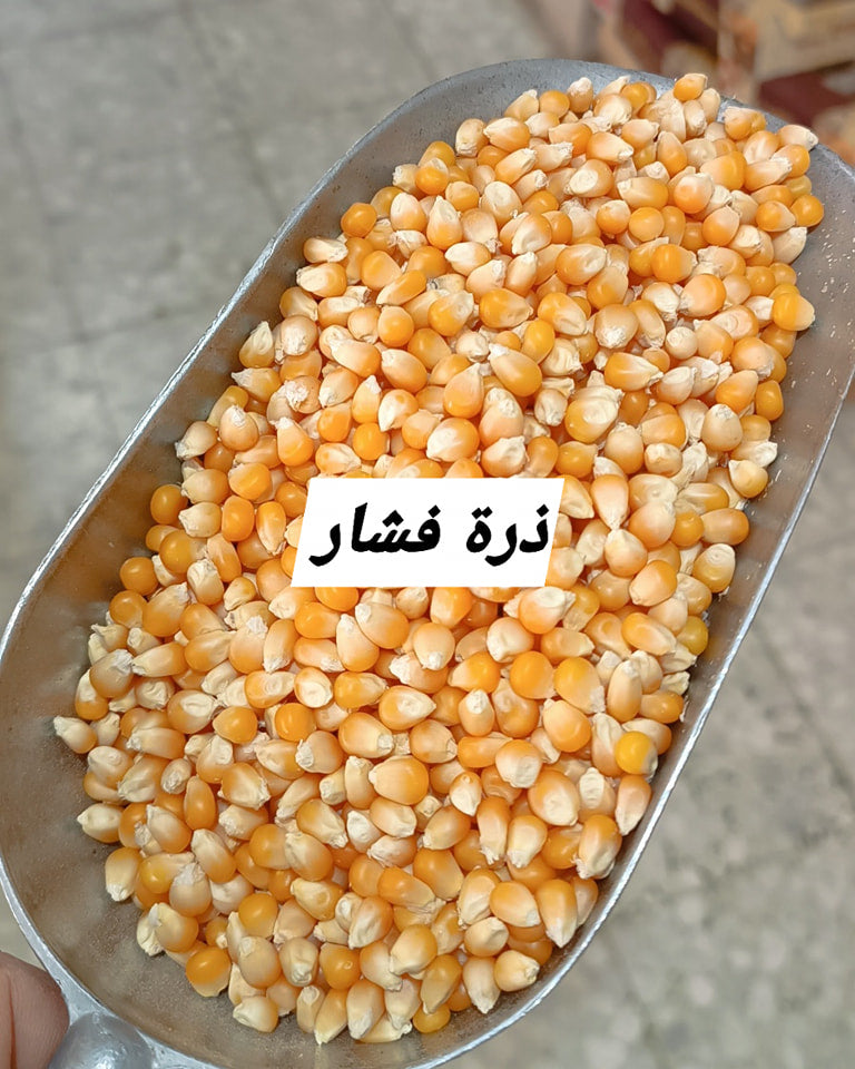 ذرة