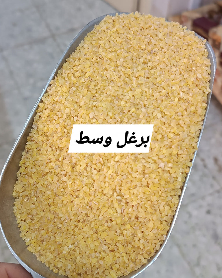 برغل وسط