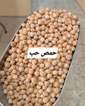 حمص حب صغيرة