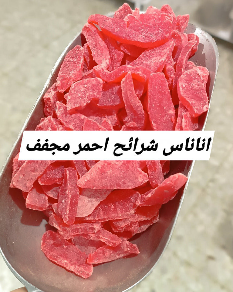 فواكه مجففة اناناس شرائح احمر