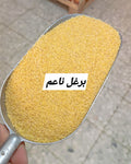 برغل ناعم