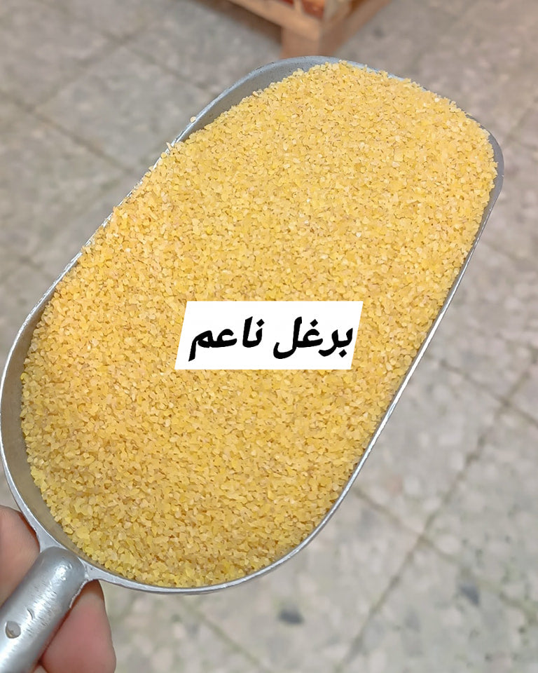 برغل ناعم
