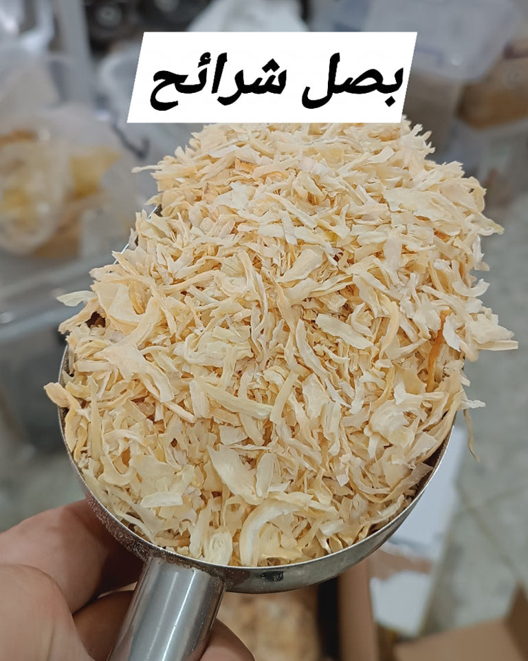 بصل شرحات