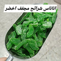 فواكه مجففة اناناس شرائح اخضر