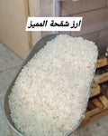 ارز شقحة حبة قصيرة