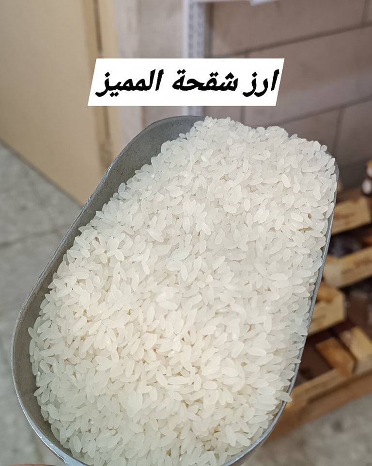 ارز شقحة حبة قصيرة