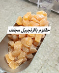 فواكه مجففة حلقوم زنجبيل