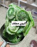 فواكه مجففة اناناس دوائر اخضر
