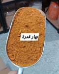 بهار قدرة