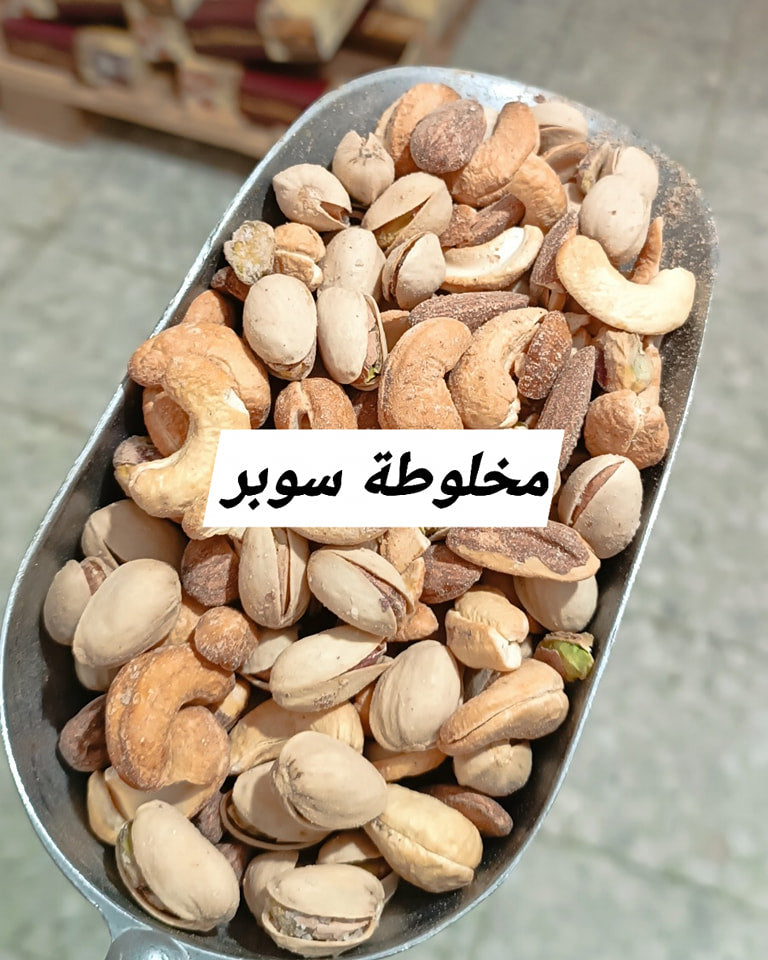 مخلوطة سوبر  حبة كبيرة