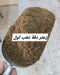 زعتر  دقة نخب اول