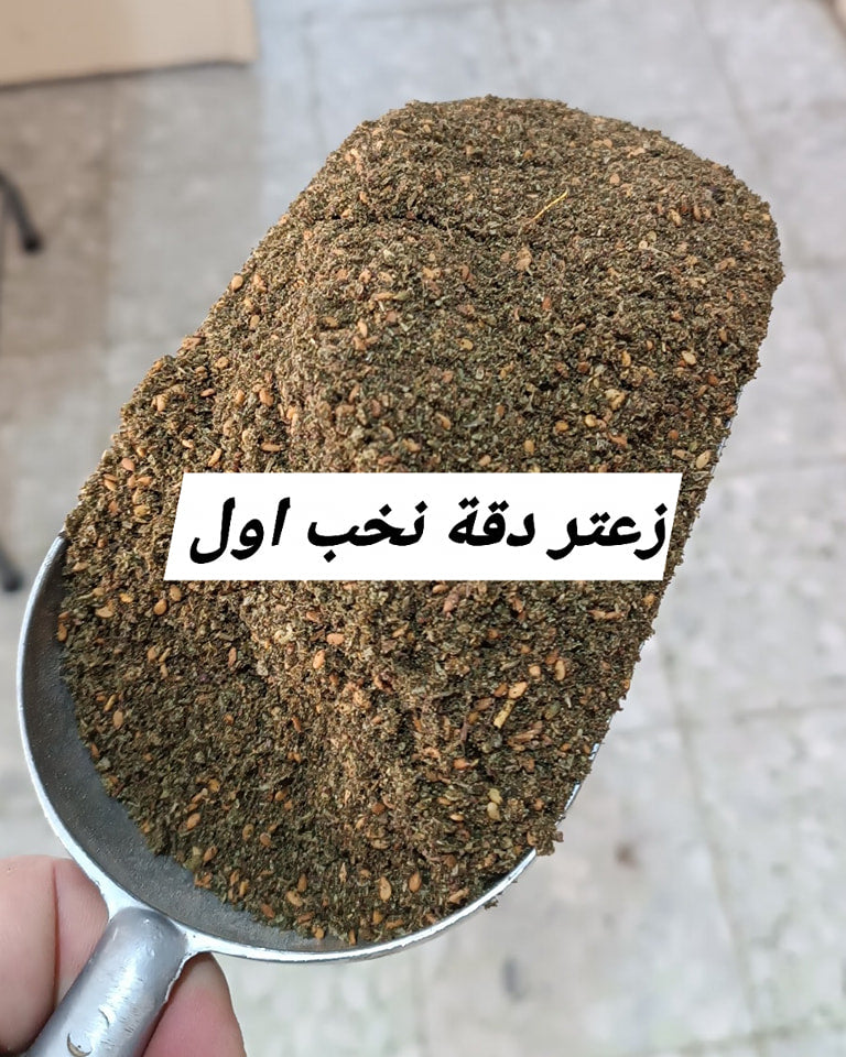 زعتر  دقة نخب اول