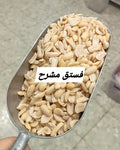 فستق مشرح
