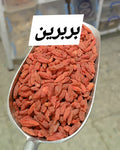 بربرين زركش