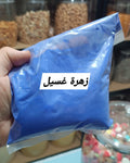 زهرة غسيل