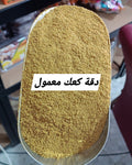 دقة كعك معمول