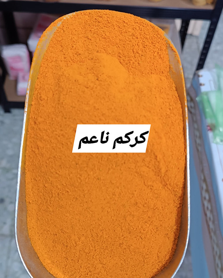 كركم مطحون