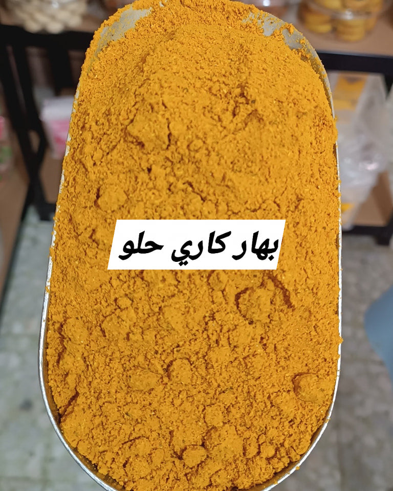 بهار كاري حلو