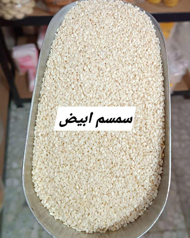 سمسم ابيض
