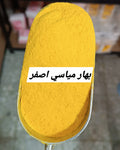 بهار مياسي اصفر