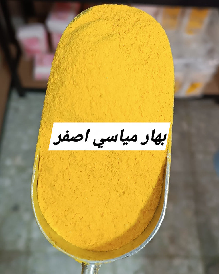 بهار مياسي اصفر