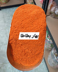 بهار بطاطا